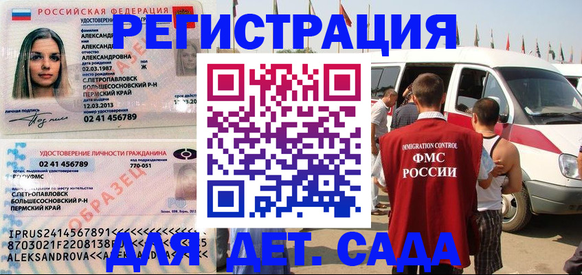 временная регистрация собственник в Прокопьевске