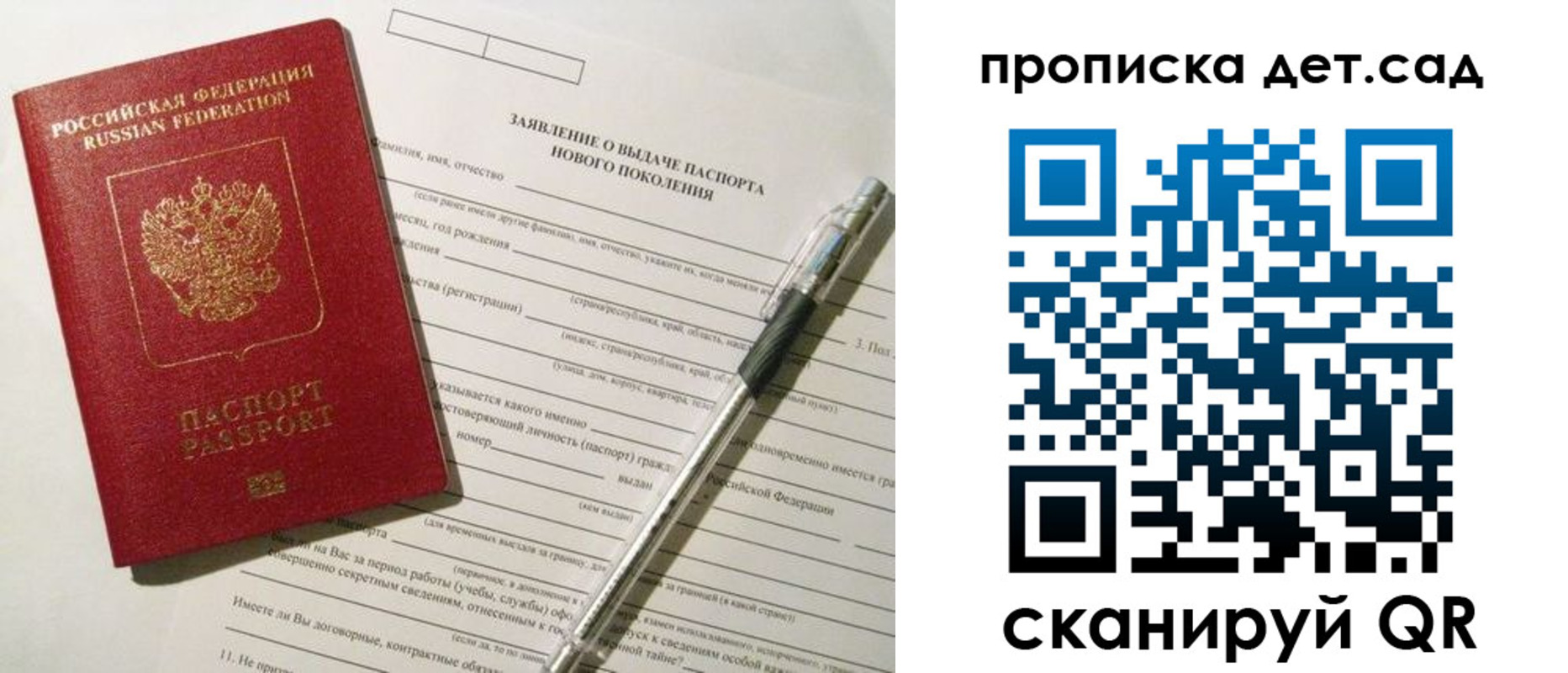 временная регистрация в квартире в Прокопьевске