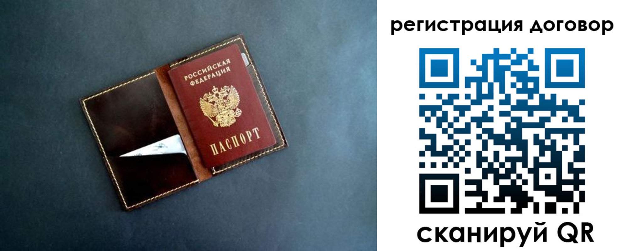 прописка ребенка в Прокопьевске