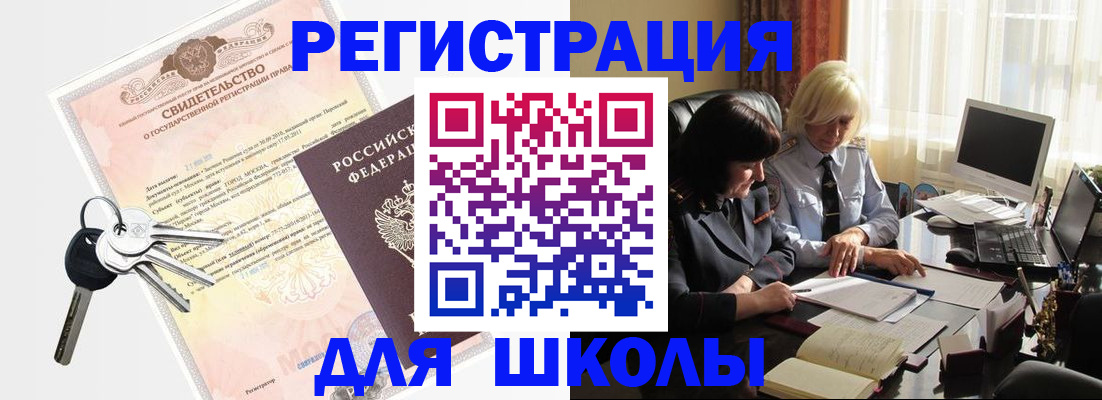 прописка в квартире в Прокопьевске