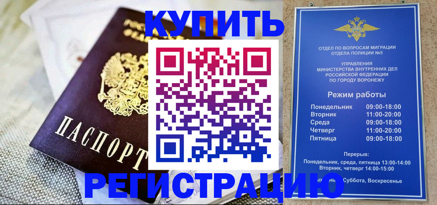 временная регистрация 2025 в Прокопьевске