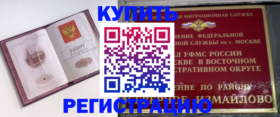 миграционный учет в Прокопьевске