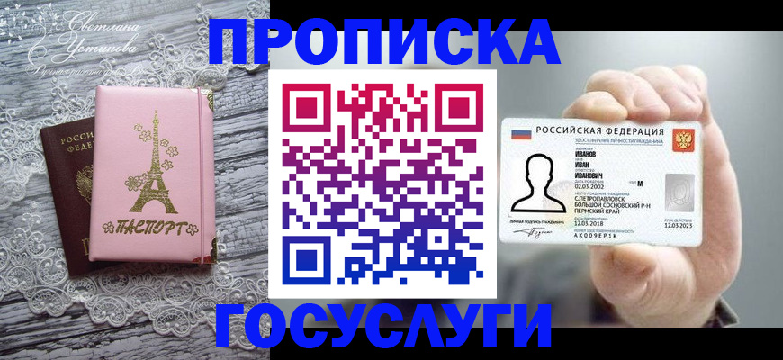 регистрация в Прокопьевске