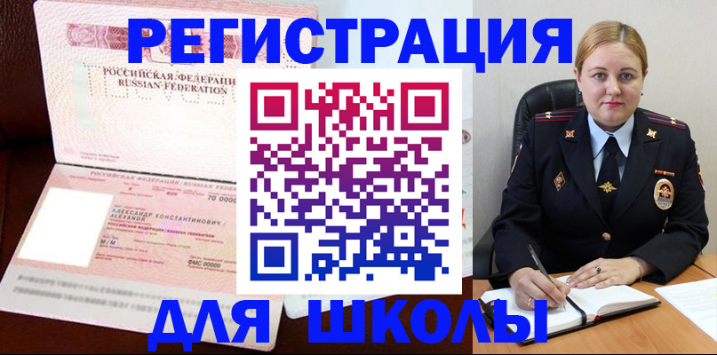 найти адрес прописки в Прокопьевске