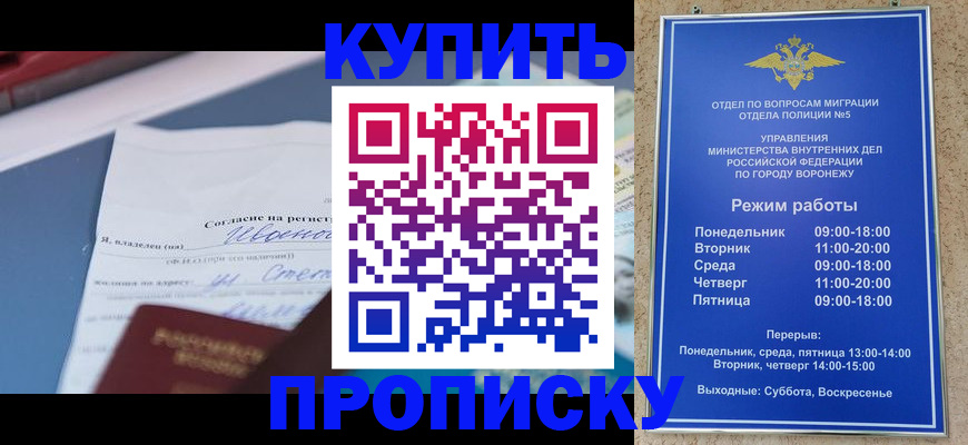 прописка гарантия в Прокопьевске
